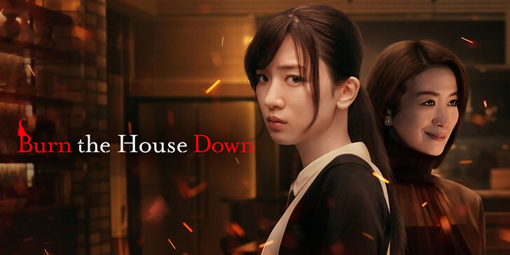 Which Burn The House Down Character Are You? - Quiz