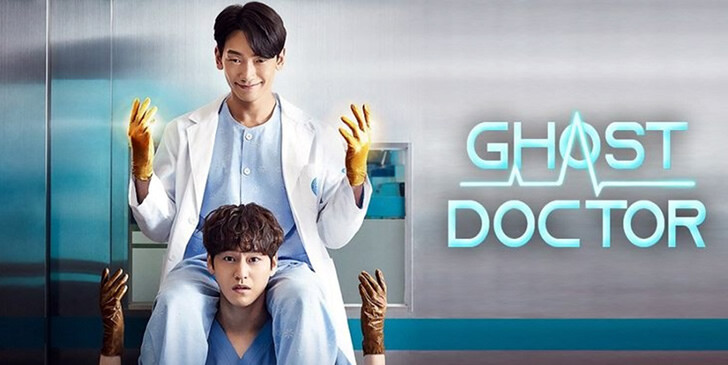 Ghost Doctor TV Series Quiz: Which Ghost Doctor Character Are You?